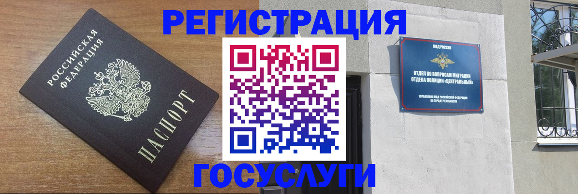 временная регистрация адрес в Богородицке