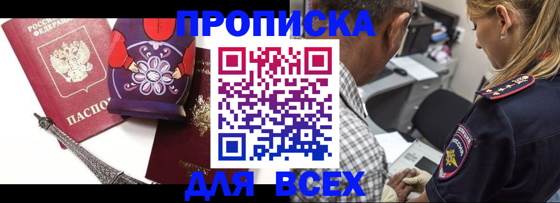 временная регистрация поиск в Богородицке