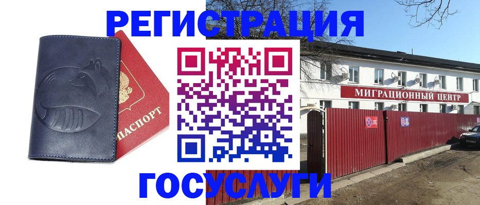 временная регистрация адрес в Богородицке