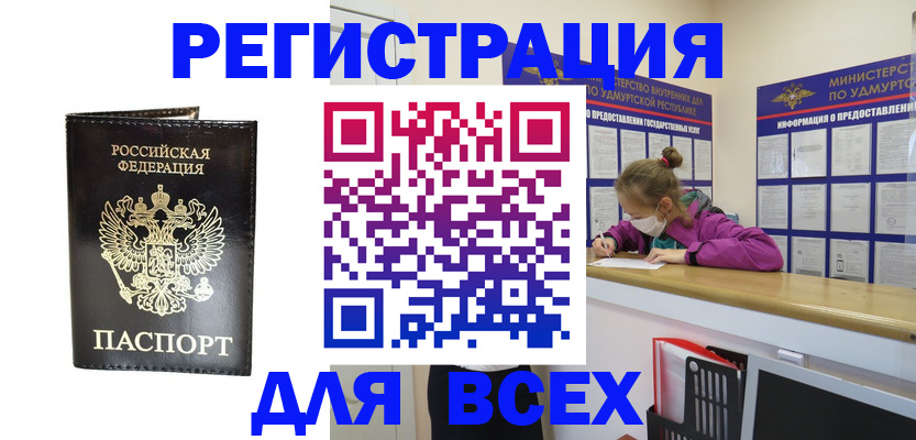 временная регистрация купить в Богородицке
