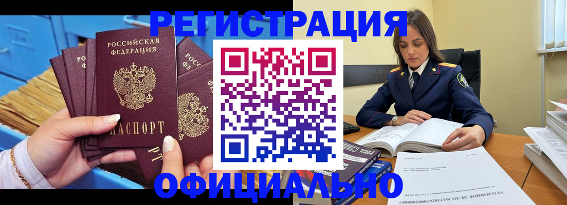 прописка поиск в Богородицке