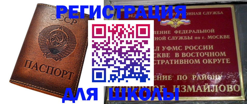 прописка в Богородицке